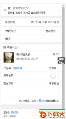 辉煌木业app截图1