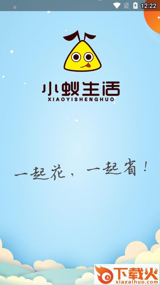 小蚁生活app截图1