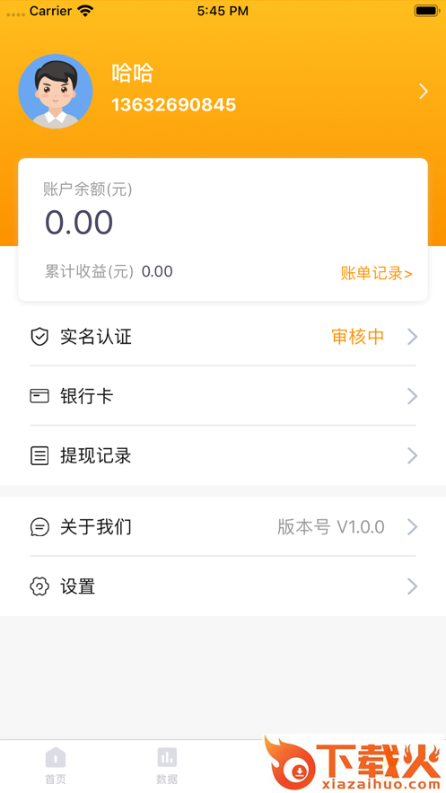 付惠吧app v1.0.1 安卓版截图2