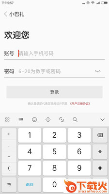 小巴扎截图2