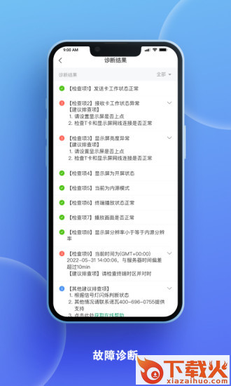 屏老板app截图1