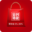 全民特卖app下载-全民特卖安卓版v5.3.0 最新版