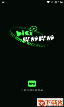 哔辞哔辞截图1