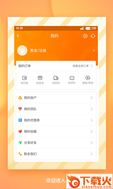 中汇果源截图1