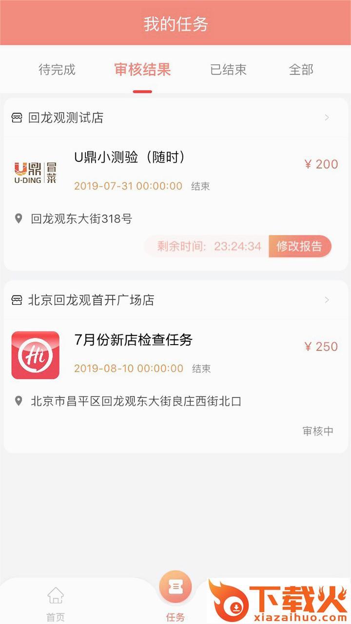 海底捞洞见者截图1