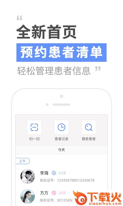 心镜医生版截图1