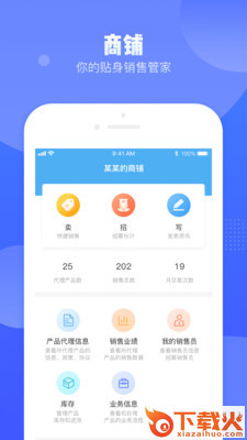 群商大掌柜截图1
