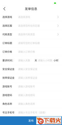 荣耀代练app v3.2.7 安卓版截图2