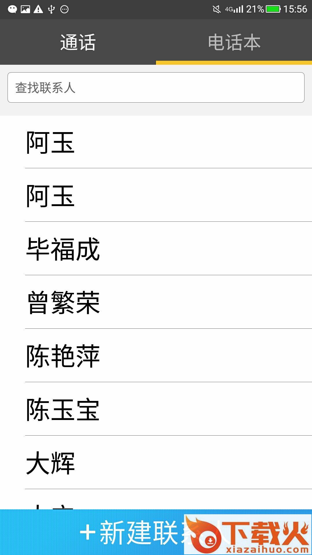 放心桌面截图1