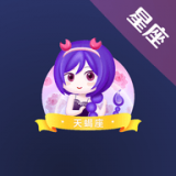 星座合盘安卓版下载-星座合盘appv1.1 最新版