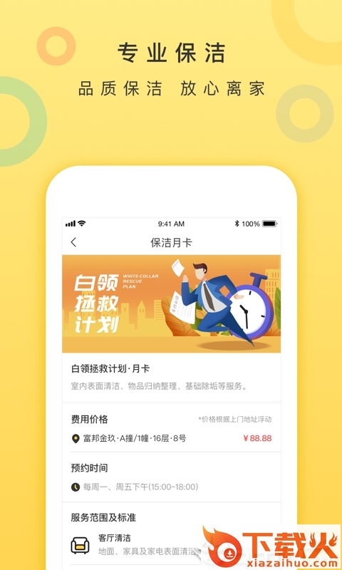 比宅截图1