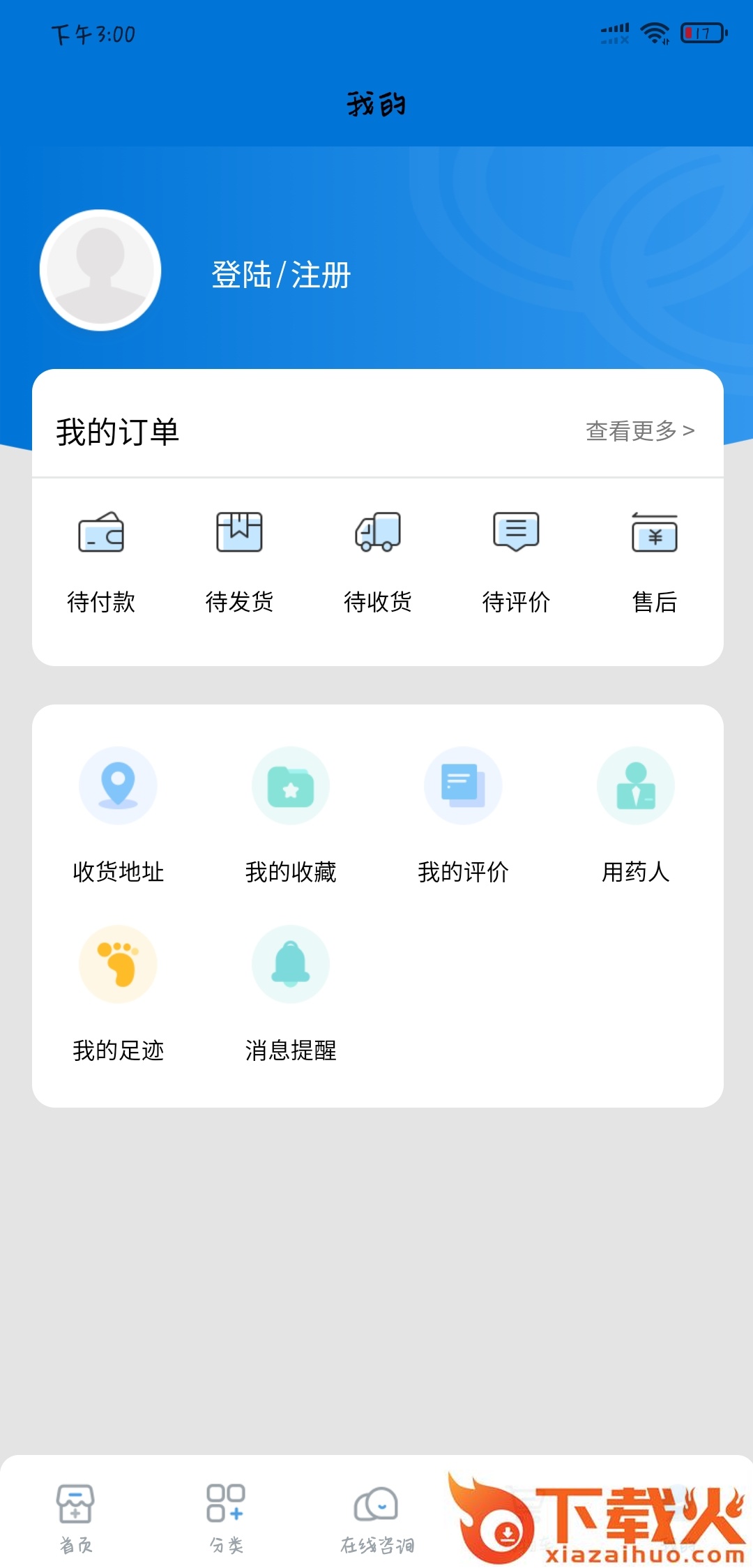 博爱医药馆app截图2