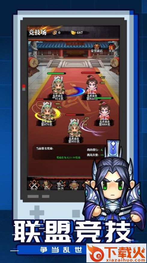 乱世君主手游 v1.0.0 最新版截图2