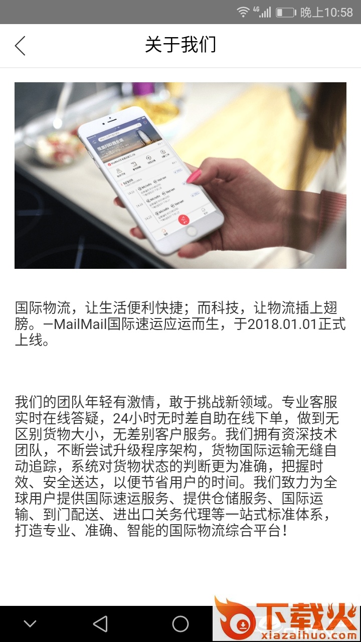 喵喵速运截图2