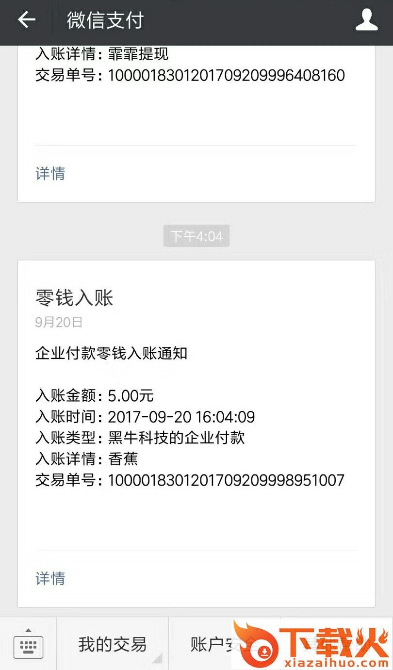 米蕉网app截图1