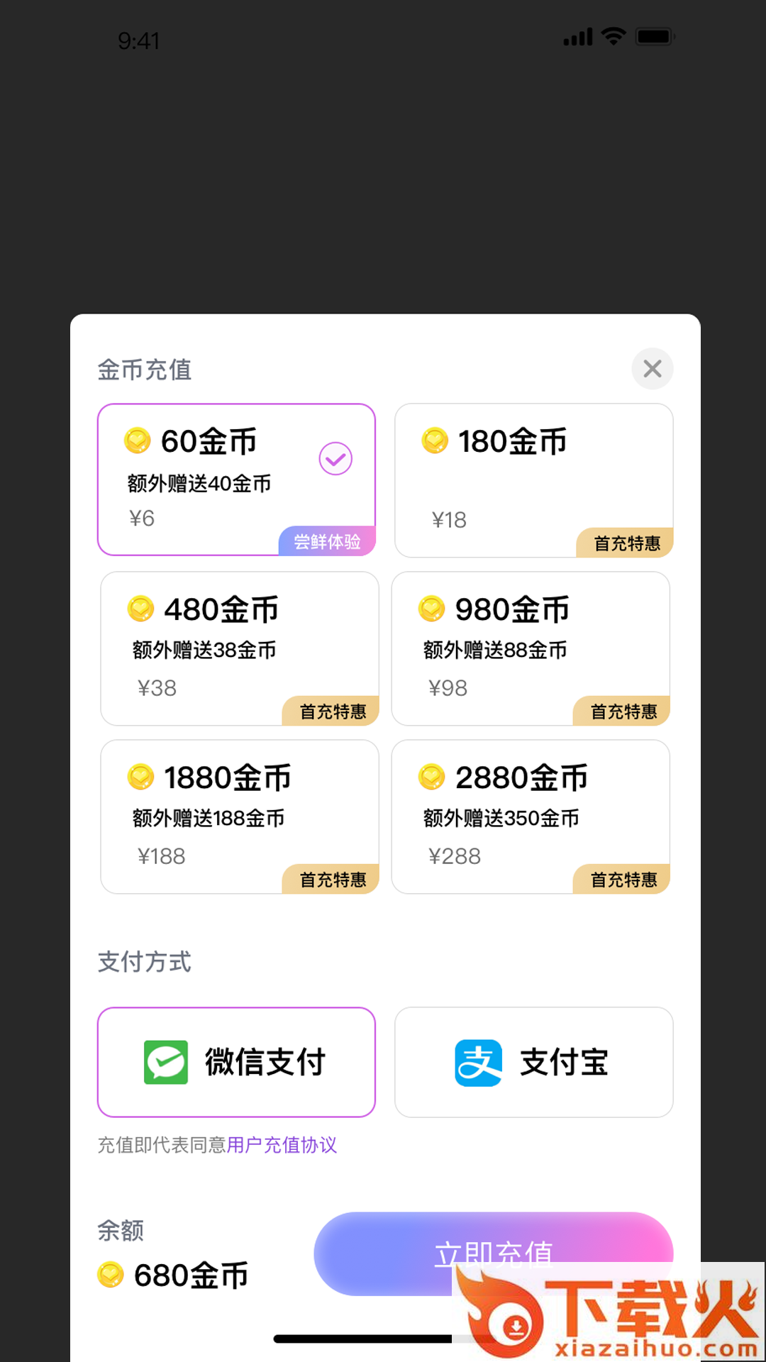 伴糖交友截图1