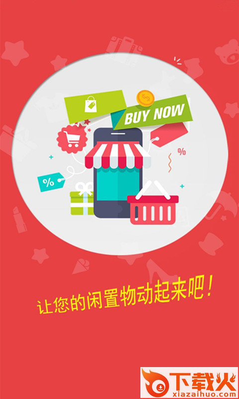 寄无忧截图1