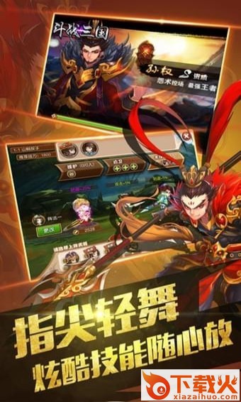 真三国归来手游截图2