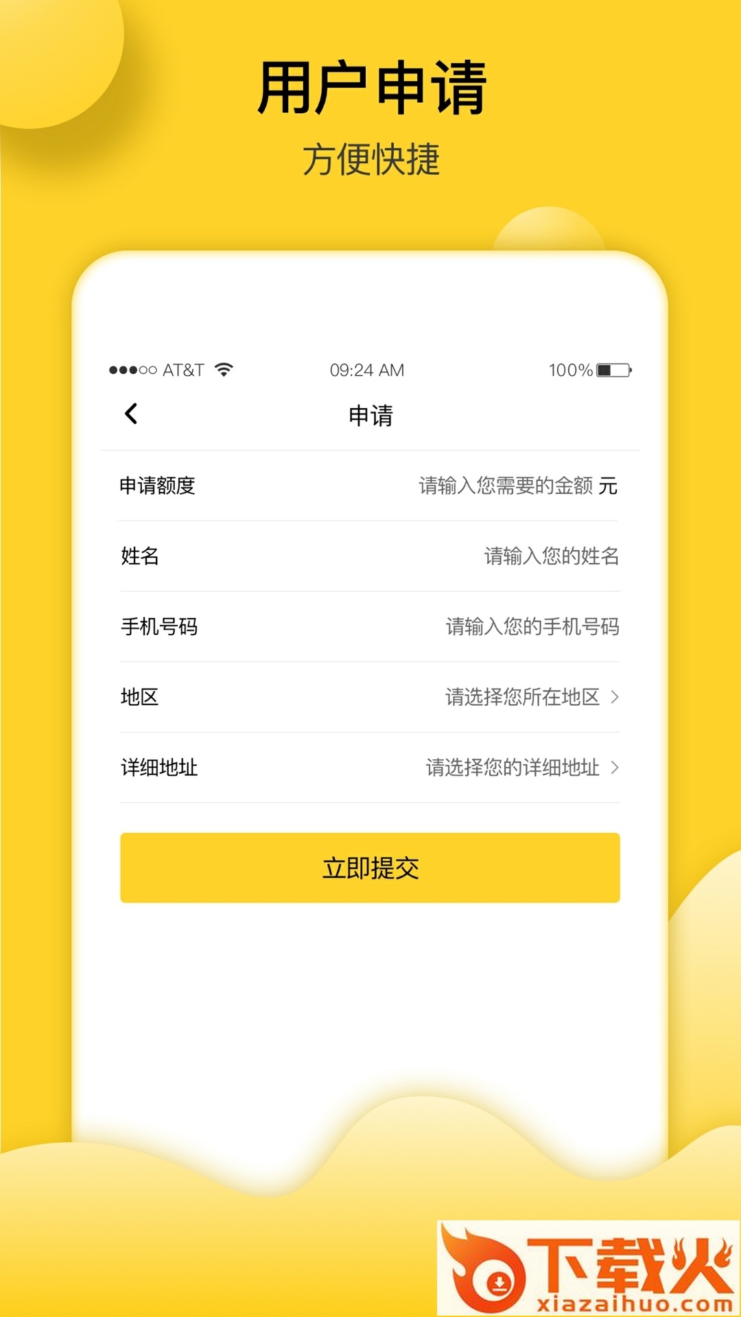 益易农截图2