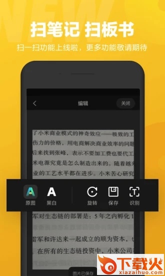 小爱同学截图2