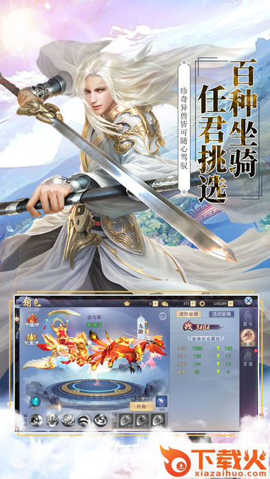 梦缘江湖截图2