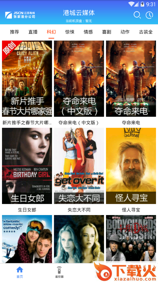 港城云媒体截图2