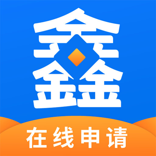 鑫卡贷款app-鑫卡-极速贷款v1.0.3 安卓版