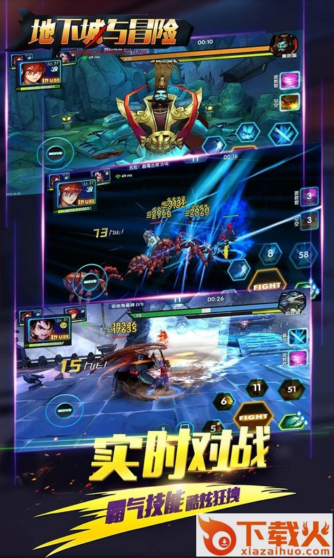 地下城与冒险使徒降临截图2