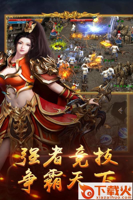 天界手游九游版 v1.0.0 安卓版截图1