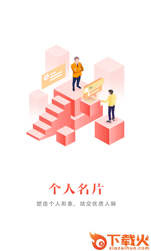 税融通app截图1