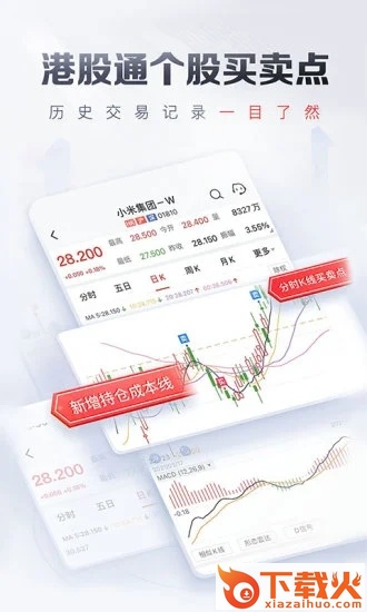平安证券官方下载截图1