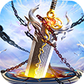 上古神兵 v1.0.1 安卓版