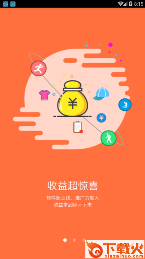 健人港app截图1
