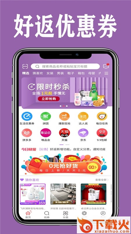 好返app截图1