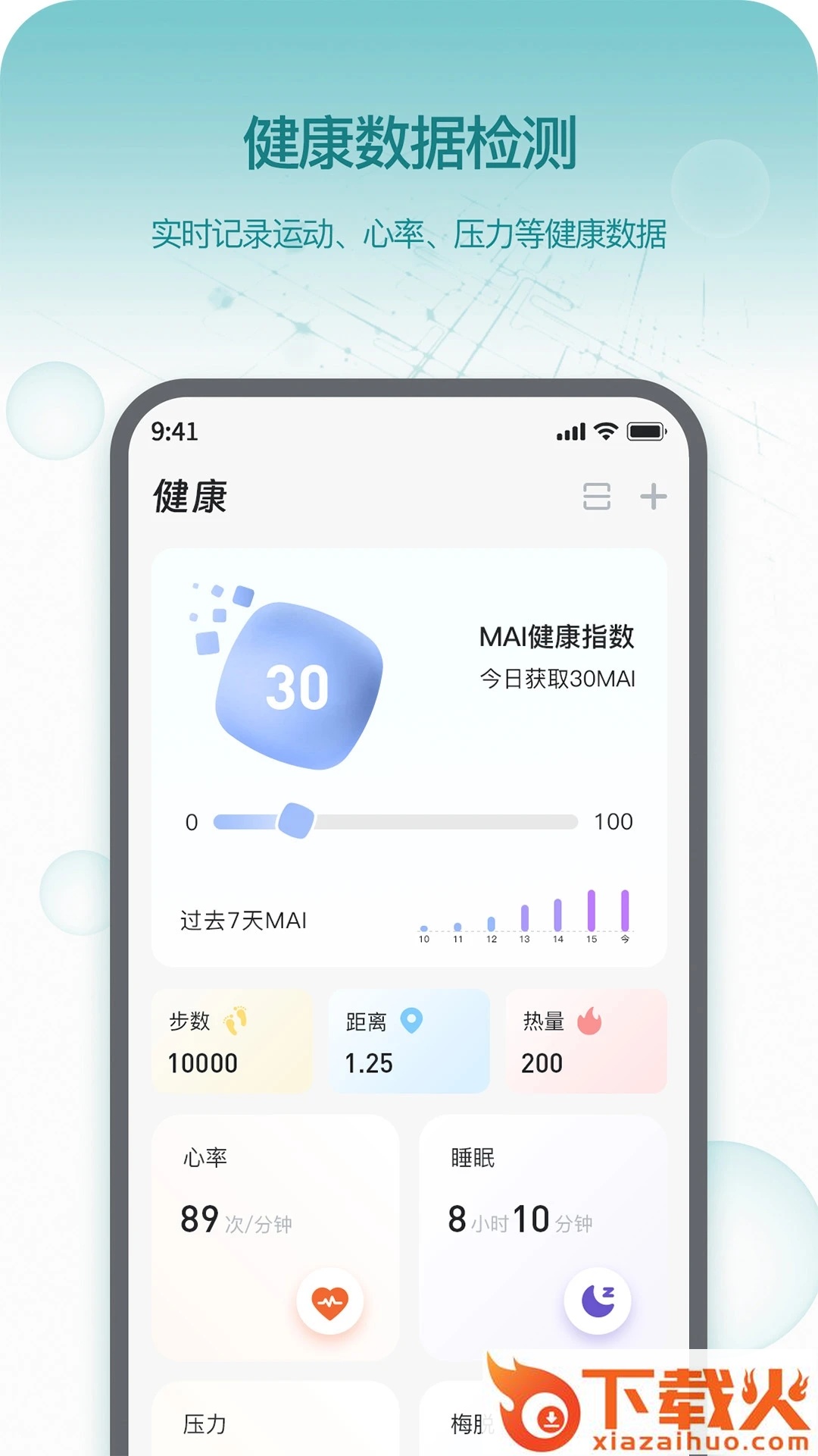 Runmefit App下载截图1