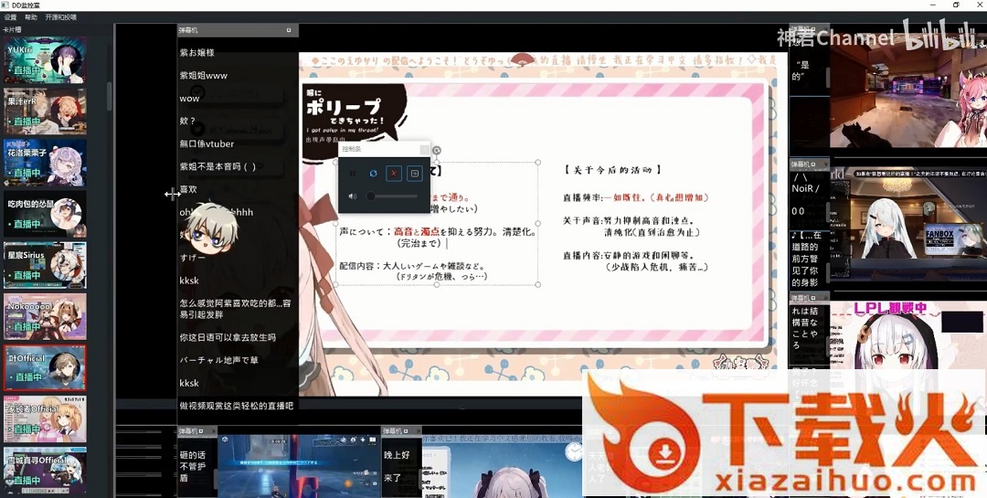 dd监控室软件下载