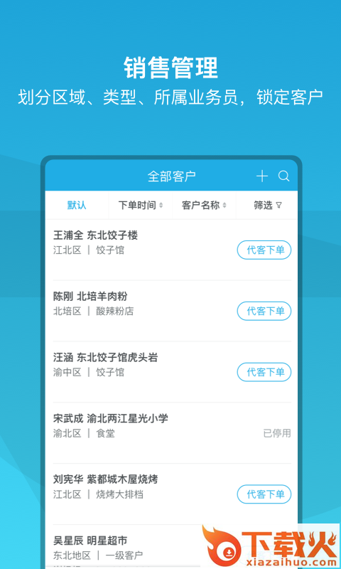 闪修宝截图2