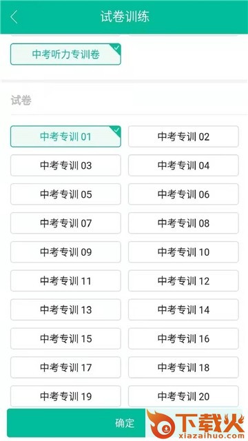 纯正英语陪练app截图1