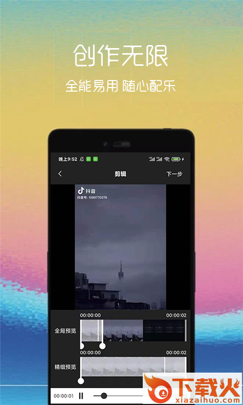 GIF制作助手app截图2