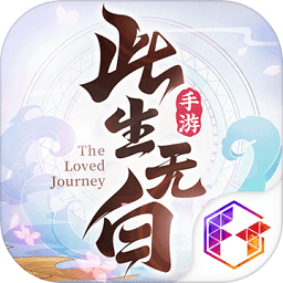 此生无白手游下载ios-此生无白苹果版下载v1.7.2 iphone手机版