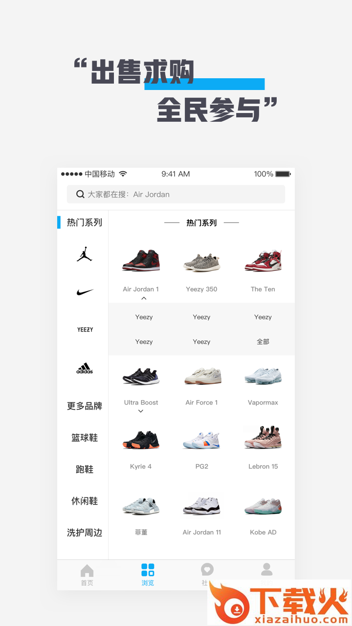 鞋客截图1
