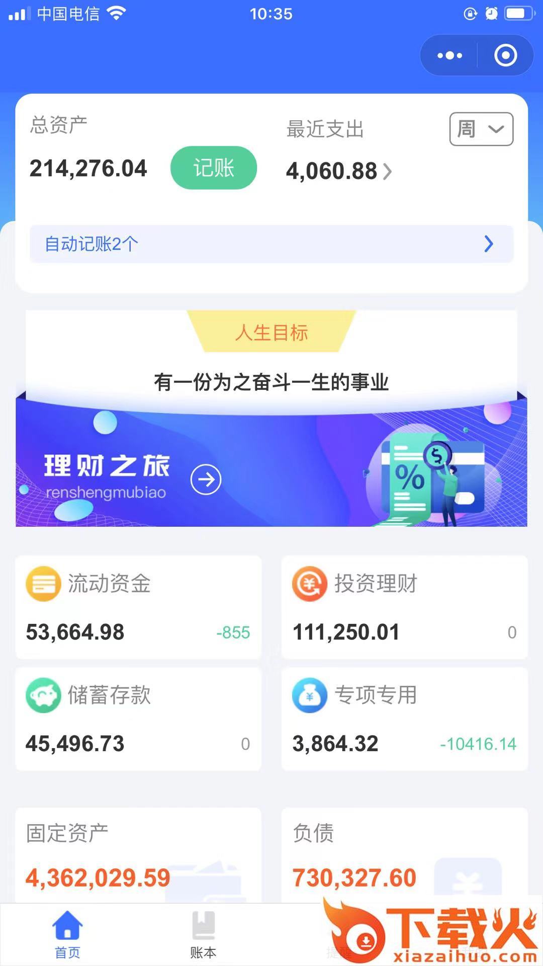 易资app截图1