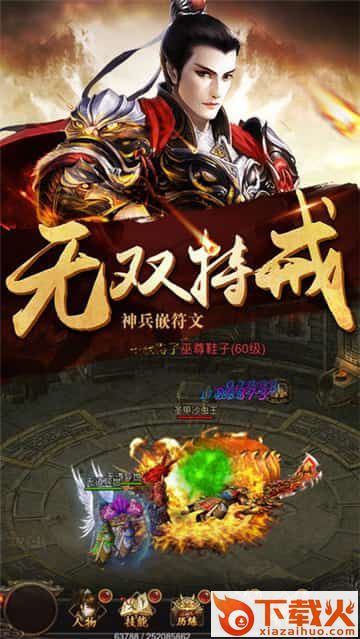 一刀霸业手游截图1