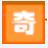 象棋奇兵官方下载-象棋奇兵软件下载v6.0 官网版