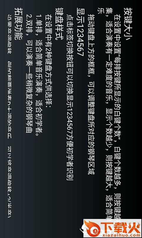 手机钢琴-弹钢琴截图2