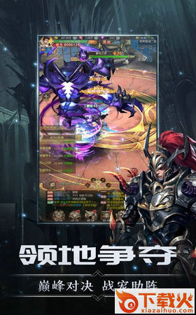 剑与王座重生截图1