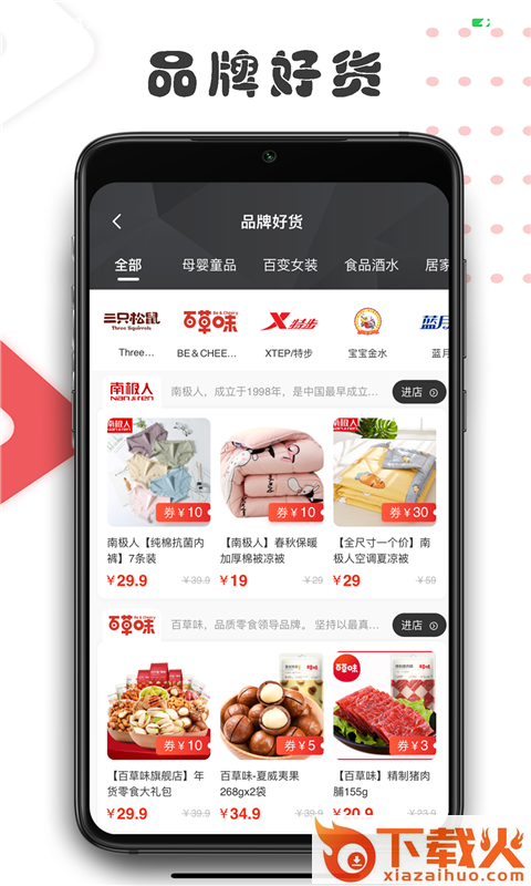 羽轩驿站app截图2