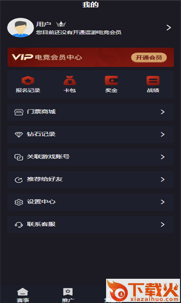 逗游电竞 v5.0.6 最新版截图2