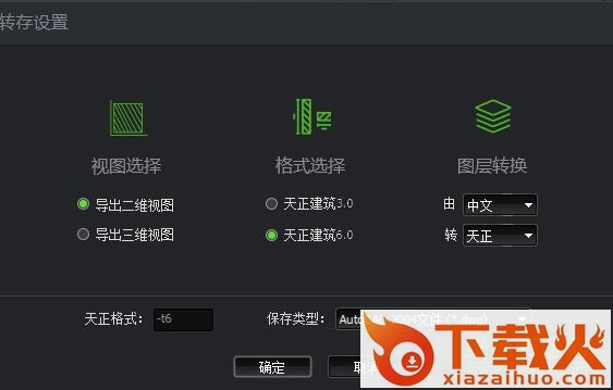中望建筑2018补丁
