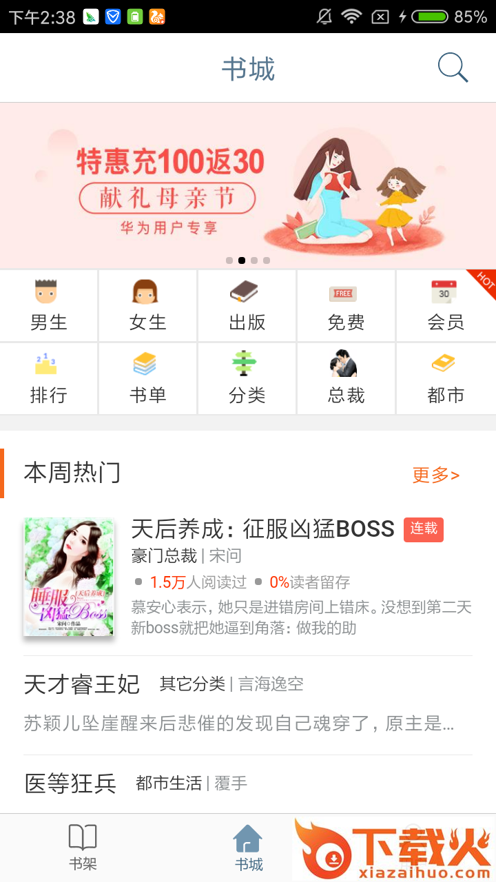 宇辰小说截图2